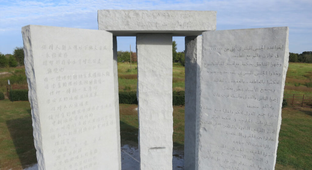 Georgia Guidestones